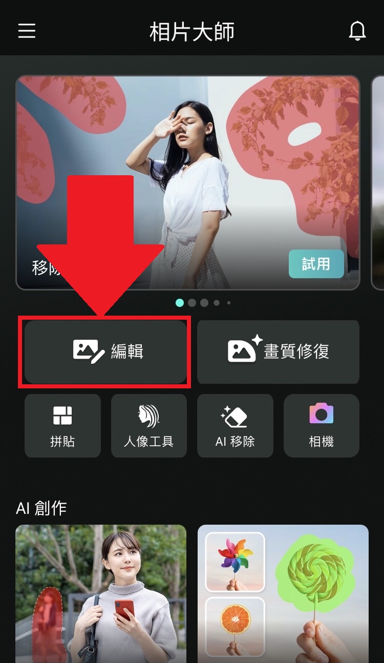IG精選動態封面製作教學
